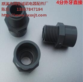PVC外牙直接 诚诺供 PVC外牙直接价格 厂家直销