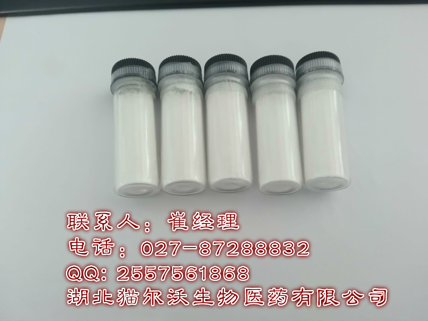 比马前列素CAS#:155206-00-1