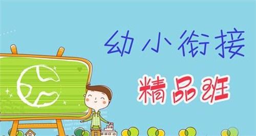 兰州幼小衔接暑假班问题|兰州幼小衔接暑假班学习体验|瑞航供