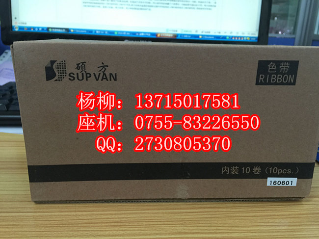 TP-R1002B硕方号码管印字机色带