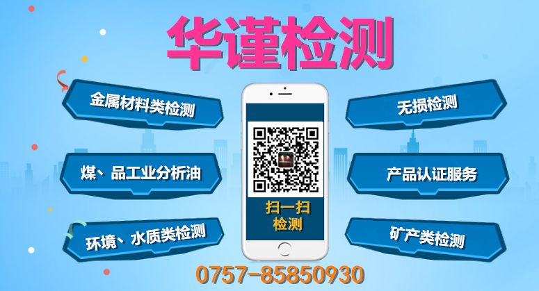 肇庆市弹簧钢刚力分析中心