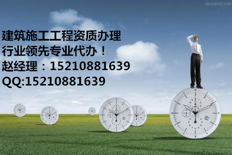 办理建筑资质选择鸿洋诚达就对了