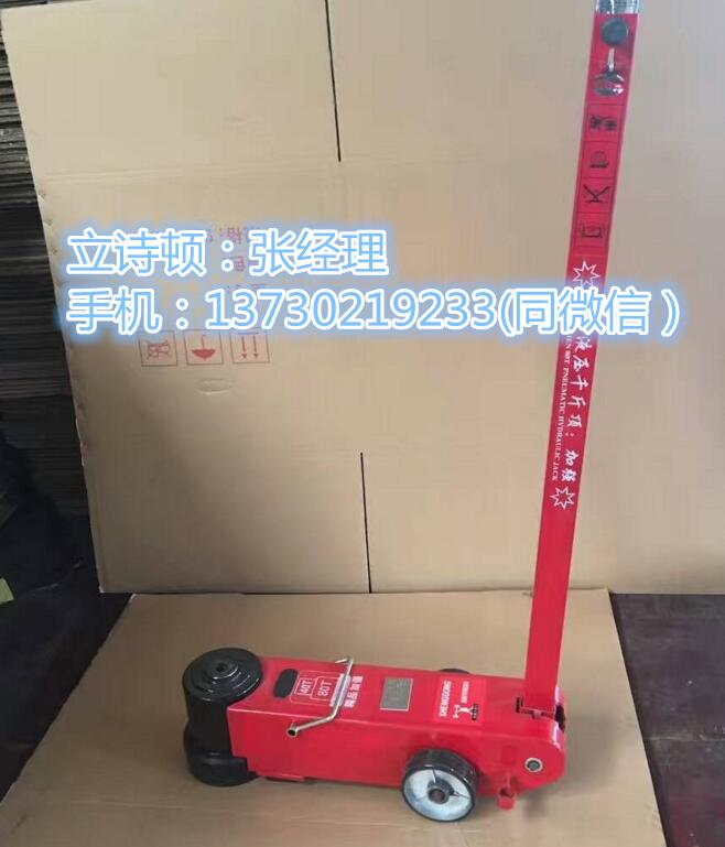 汽车修理厂专用液压千斤顶-新款气动千斤顶-轻便型千斤顶