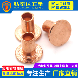 铜铆钉定制