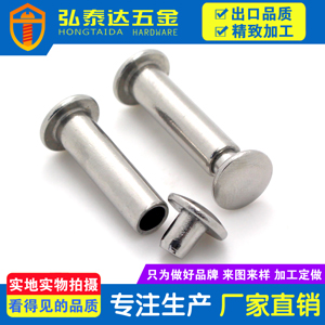 子母钉