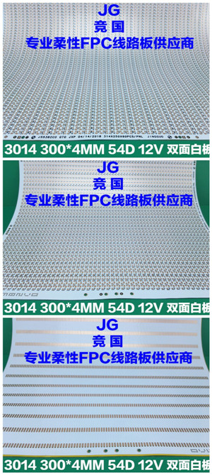 双面白板软板 3014单色双层线路板 柔性线路板