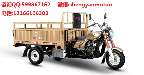 出售广州大运福运A款Ⅱ代DY200ZH-6B三轮摩托车