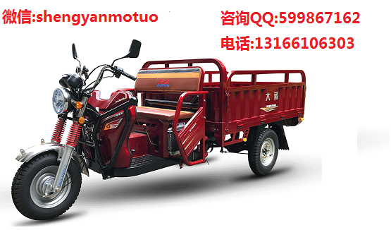 出售广州大运劲动DY150AH-5三轮摩托车