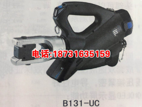 B131-UC充电液压钳 充电式液压压接钳 电动液压钳