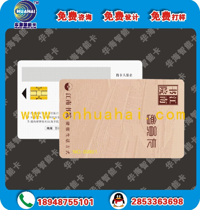 供应接触式IC卡国产（4428）