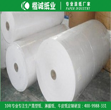 包装商标淋膜纸 楷诚印刷淋膜纸供应商