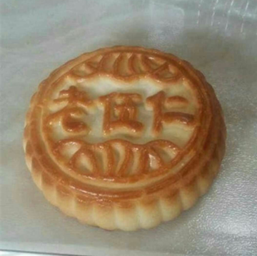 低成本老式伍仁月饼做法培训制作