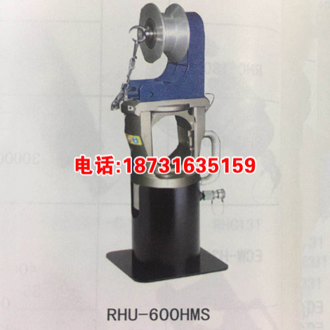RHU-600HMS分体式液压钳头  分体压接钳