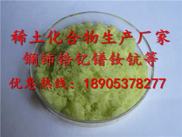 碳酸镨Pr工业级稀土试剂化工优惠价格