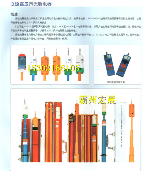 袖珍验电器/批发 价格