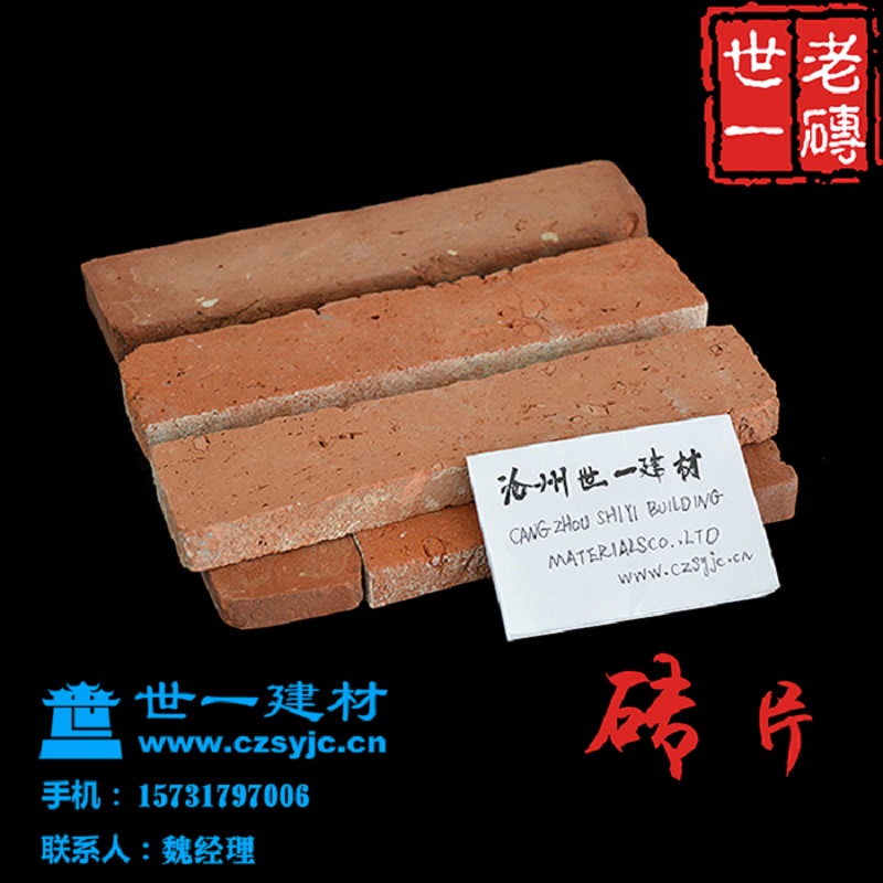 沧州复古红砖芯老砖片古建筑红砖芯片