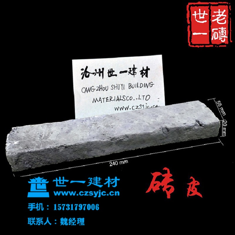 沧州直销砌筑材料劈开砖片青砖芯复古小青砖