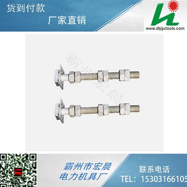 生产优质铁路配件GXJL10-99改 T型头螺栓