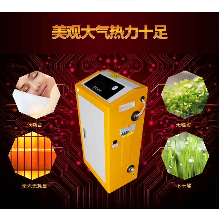 意诺德电采暖锅炉