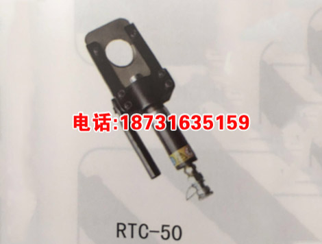 电动电缆剪  RTC-50 分体式液压电缆切刀 原装进口