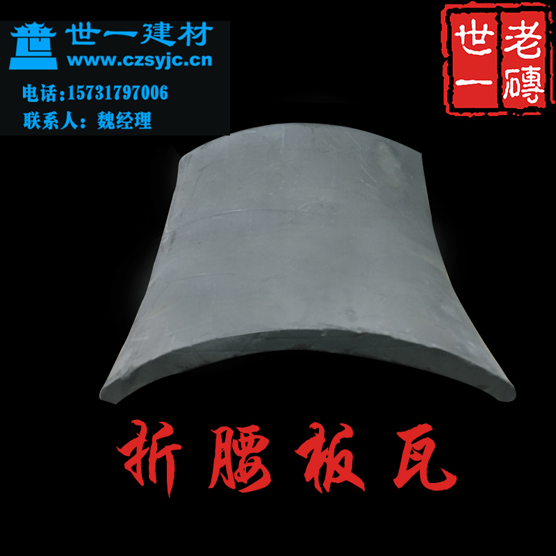 沧州世一老砖直销复古瓦传统屋顶瓦片古建筑瓦片直销