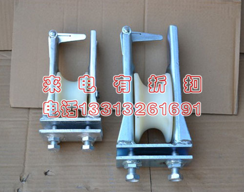 座挂两用滑车 朝天放线滑车 电力放线工具 大量现货