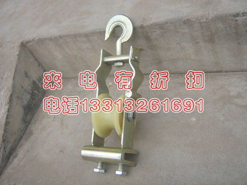座挂两用滑车 朝天放线滑车 尼龙轮 铝轮 大量现货