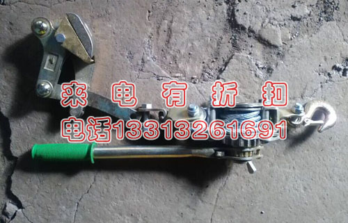 供应 紧线器 电力施工工具 电力卡线器