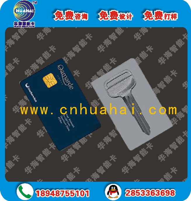 专业生产IC卡 消费卡、会员卡