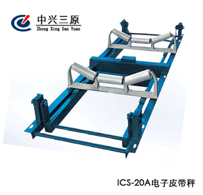 徐州中兴三原ICS-20A系列电子皮带秤
