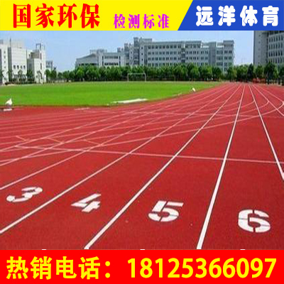 广州预制型塑胶跑道价格|预制型塑胶跑道卷材材料