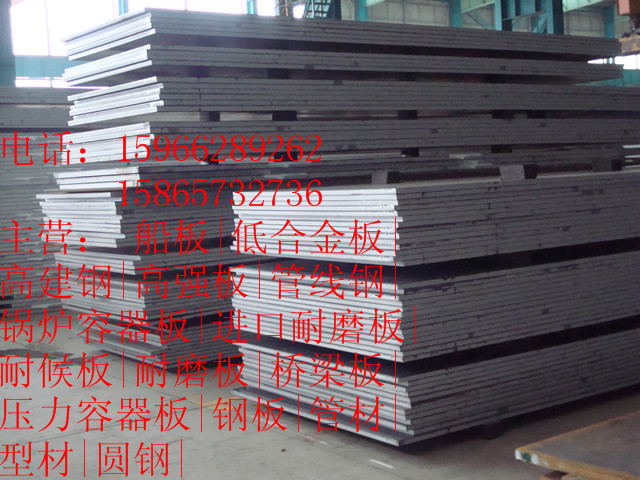 西安鞍钢产56mm厚的Q345GJE高强度高建钢材质