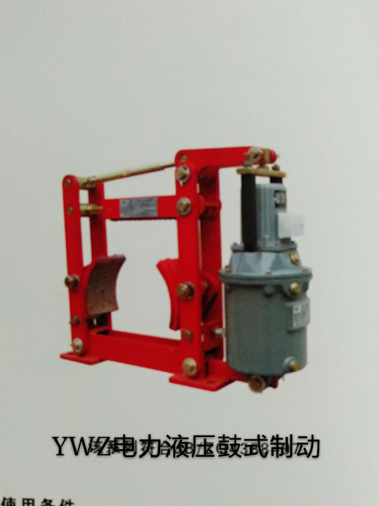 焦作生产YWZ-150/25系列电力液压鼓式制动器。