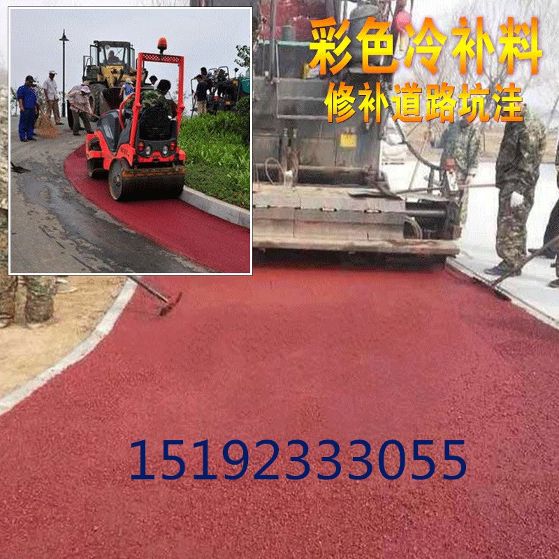 甘肃彩色沥青路面彩色防滑路面彩色路面制作