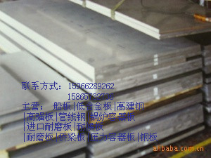 鹰潭供应现货Q345D高温合金板尺寸偏差表