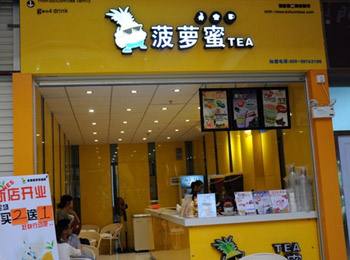 菠萝蜜奶茶在上海的2018致富之旅
