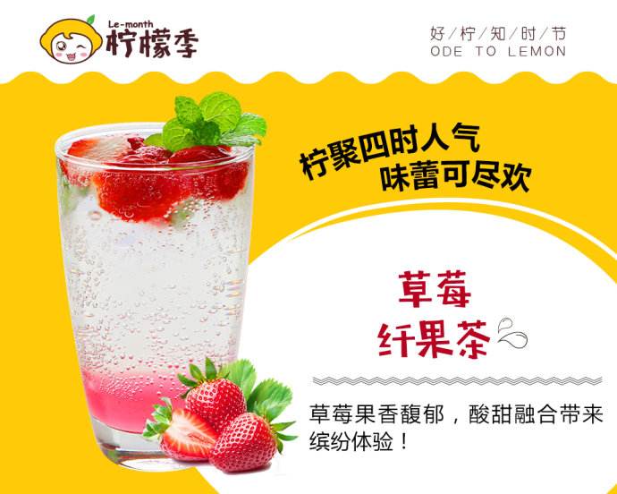 广西柠檬季加盟有各种补贴支持