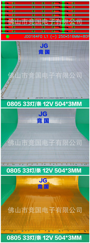 led0805灯珠景观模型灯带 室内外发光柔性霓虹灯带