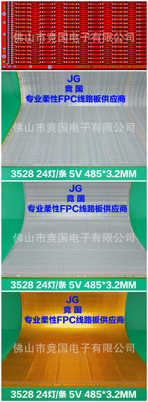 3528灯珠霓虹灯带 沙盘 LED景观模型软灯条 彩光灯带软灯条