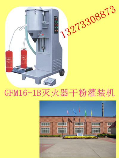 二氧化碳消防灭火器灌装设备二次灌充是怎样