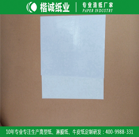 印刷商标淋膜纸 楷诚卷筒淋膜纸定制