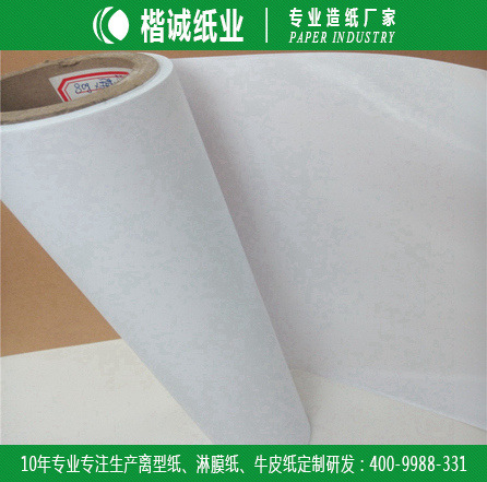深圳食品淋膜纸 楷诚环保淋膜纸厂家