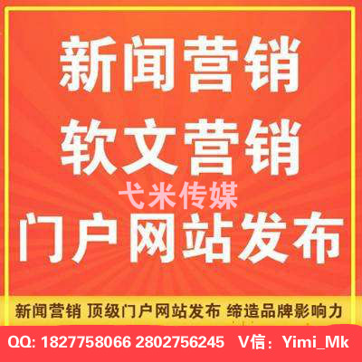 腾讯新浪搜狐凤凰网易光明环球中青中国日报北青网新闻发布