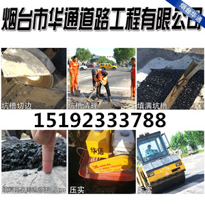 焦作沥青冷拌料给您不平凡的道路养护体验