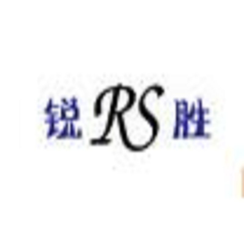 山东省安丘市锐胜花生机械有限公司