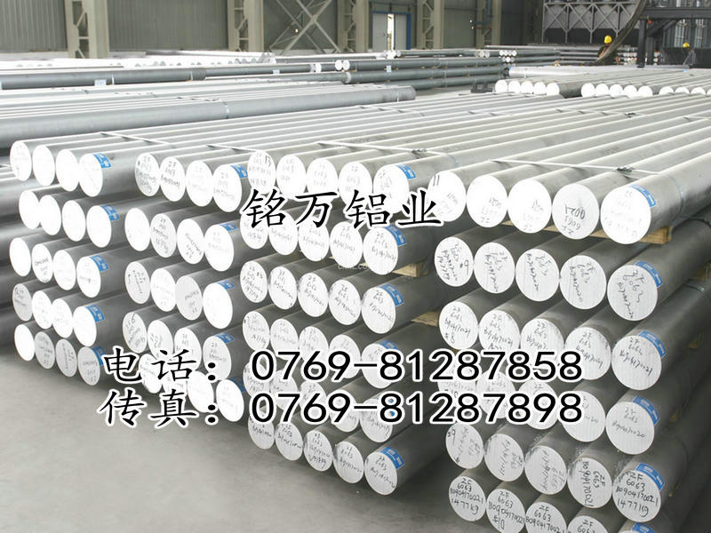国产7075-T651热处理铝合金价格