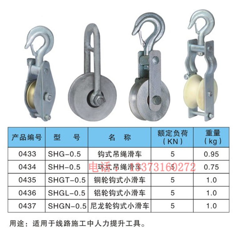 1T铝合金小滑车  铝合金滑车 厂家直销