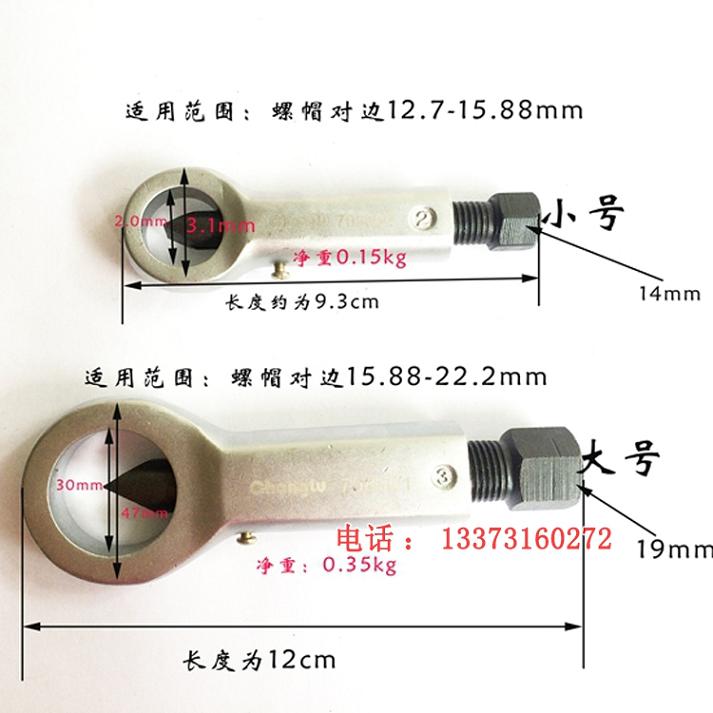 生锈螺母分离器 手动螺帽破切器 螺母螺帽破切器