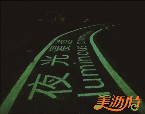 彩石路面 发光彩石 自发光路面 尚景辉供