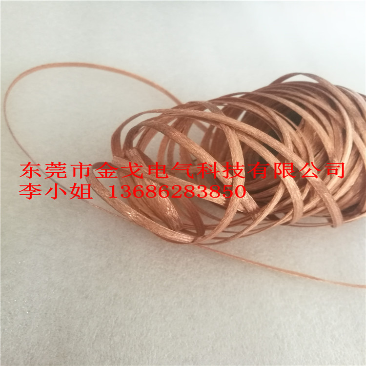 0.04mm编织软铜线 封闭母槽编织铜带